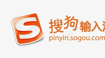 搜狗输入法